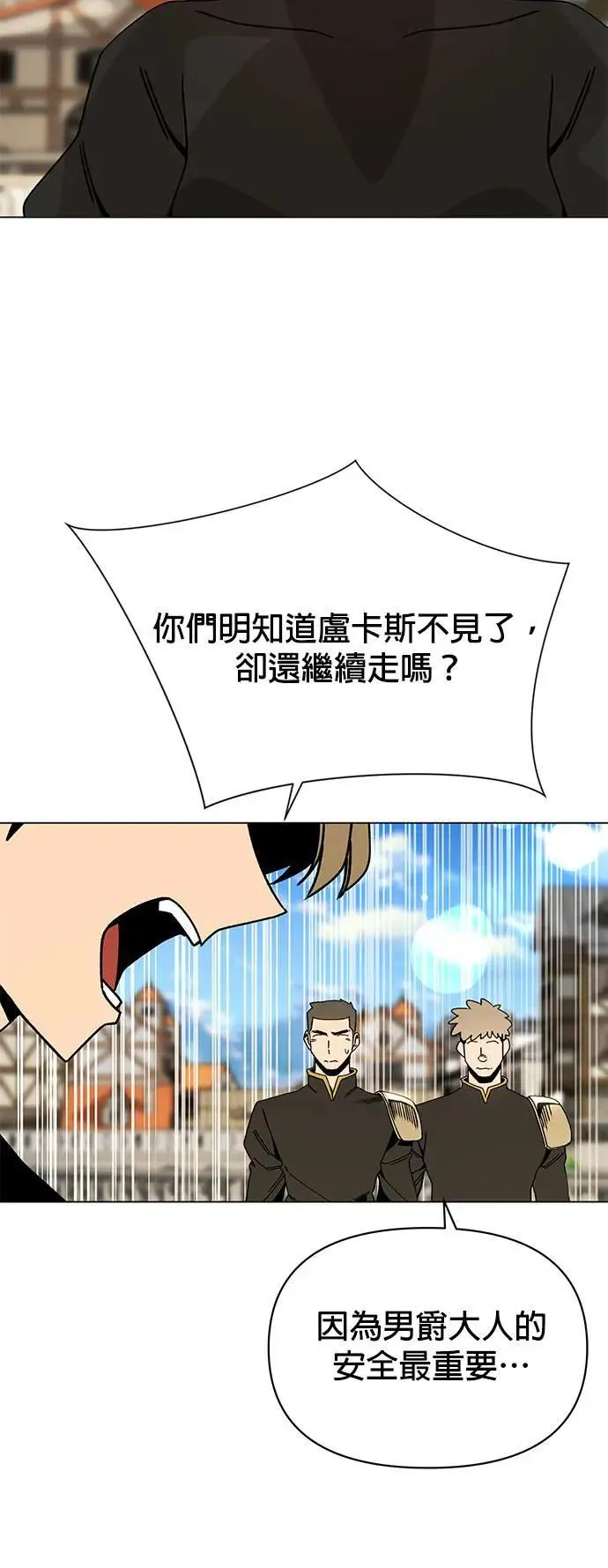 第85话 仲夏夜空节 第27页