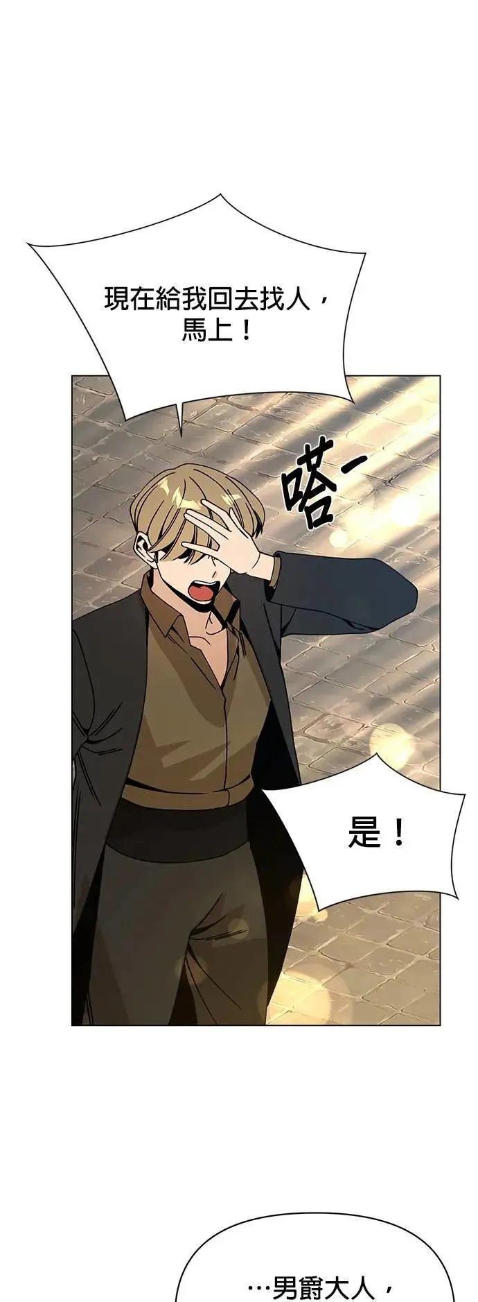 第85话 仲夏夜空节 第28页