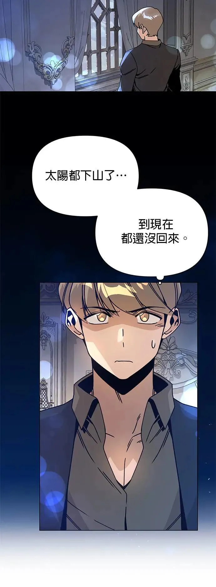 第85话 仲夏夜空节 第31页