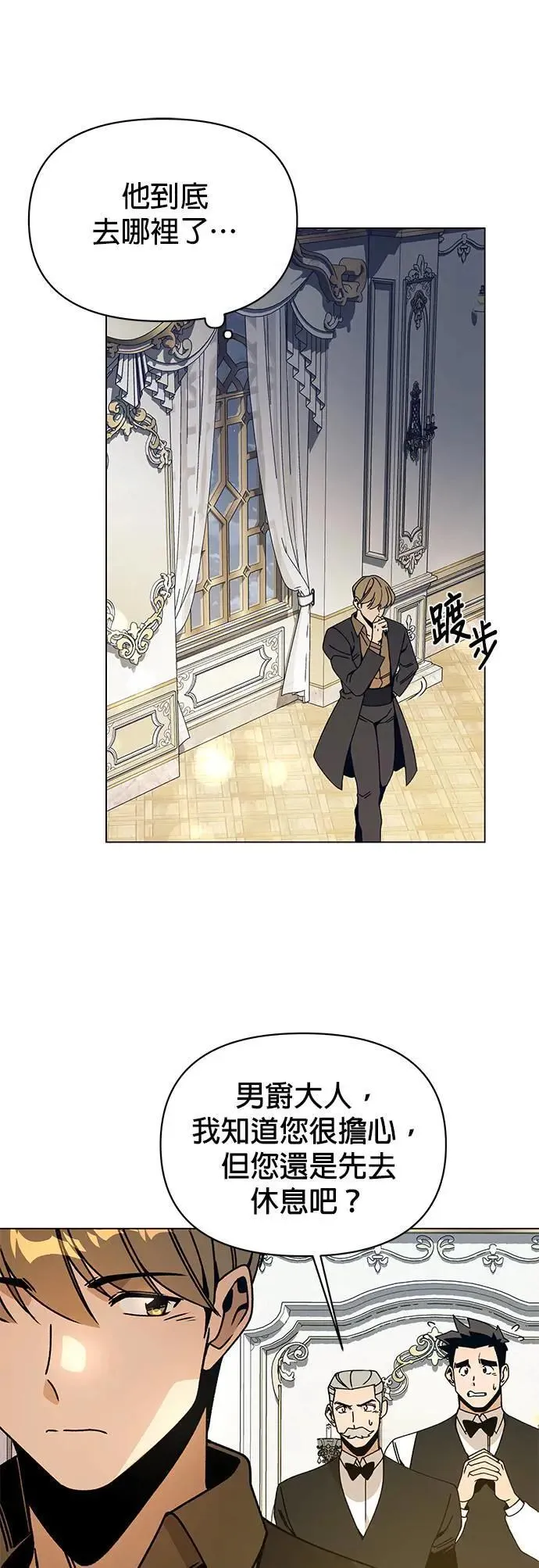 第85话 仲夏夜空节 第32页