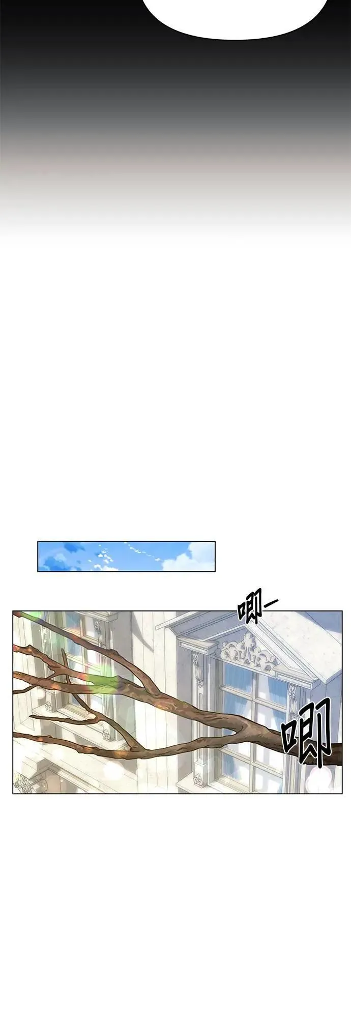 第85话 仲夏夜空节 第35页