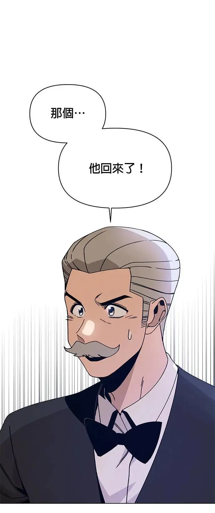 第85话 仲夏夜空节 第38页