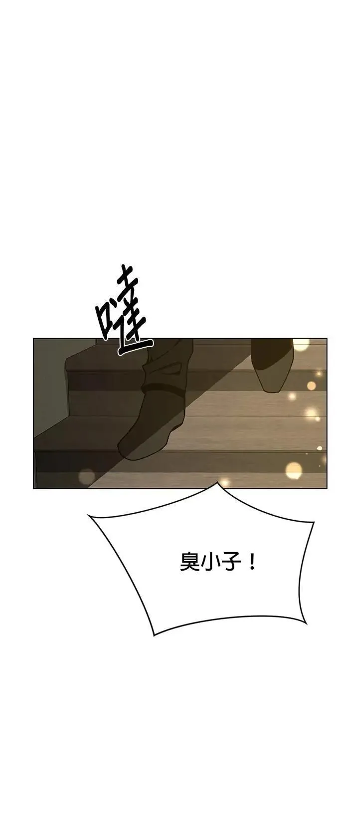 第85话 仲夏夜空节 第39页