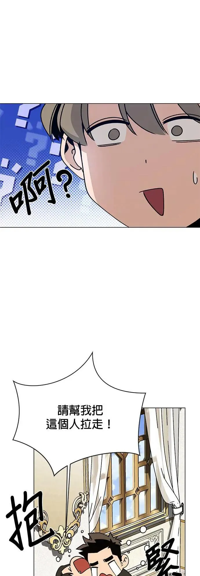 第85话 仲夏夜空节 第41页