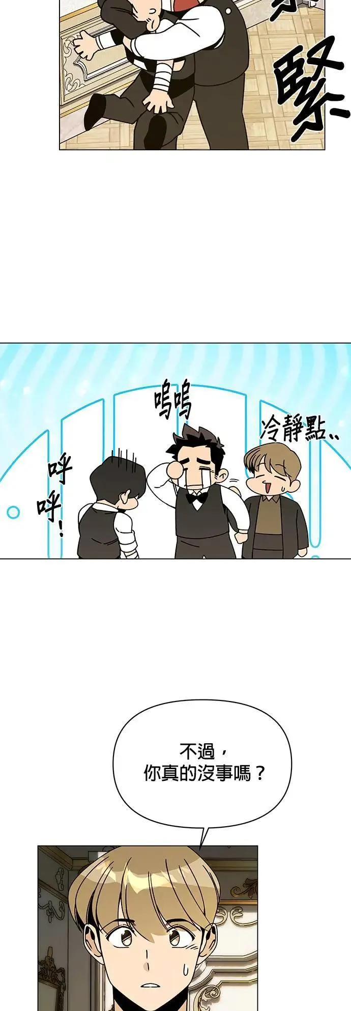 第85话 仲夏夜空节 第42页