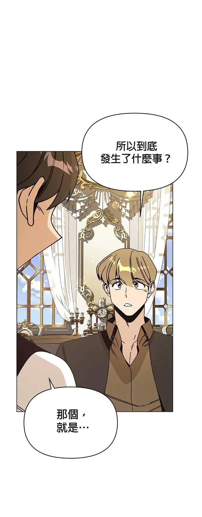 第85话 仲夏夜空节 第48页
