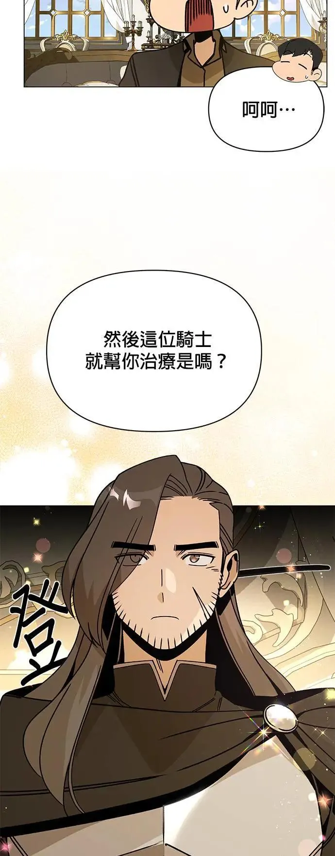 第85话 仲夏夜空节 第50页