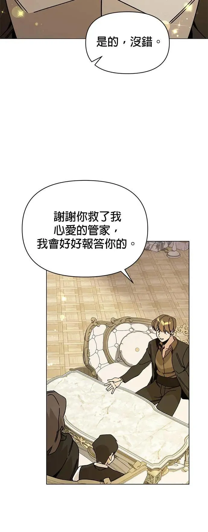 第85话 仲夏夜空节 第51页
