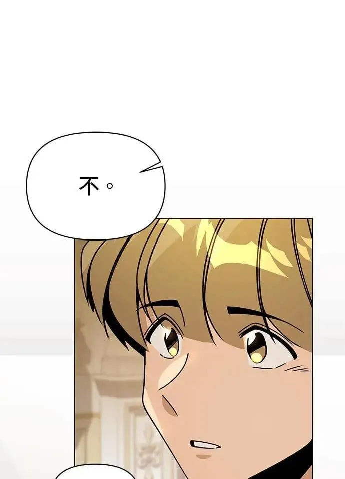 第85话 仲夏夜空节 第52页