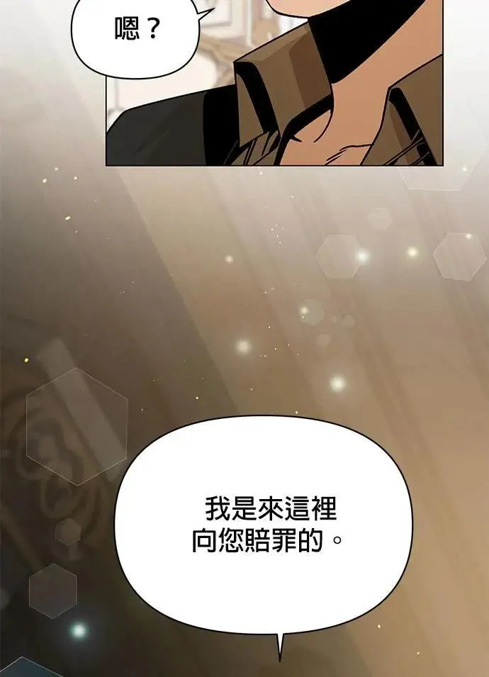 第85话 仲夏夜空节 第53页