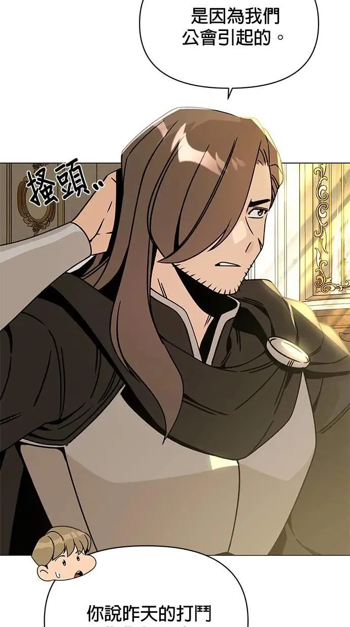 第85话 仲夏夜空节 第57页