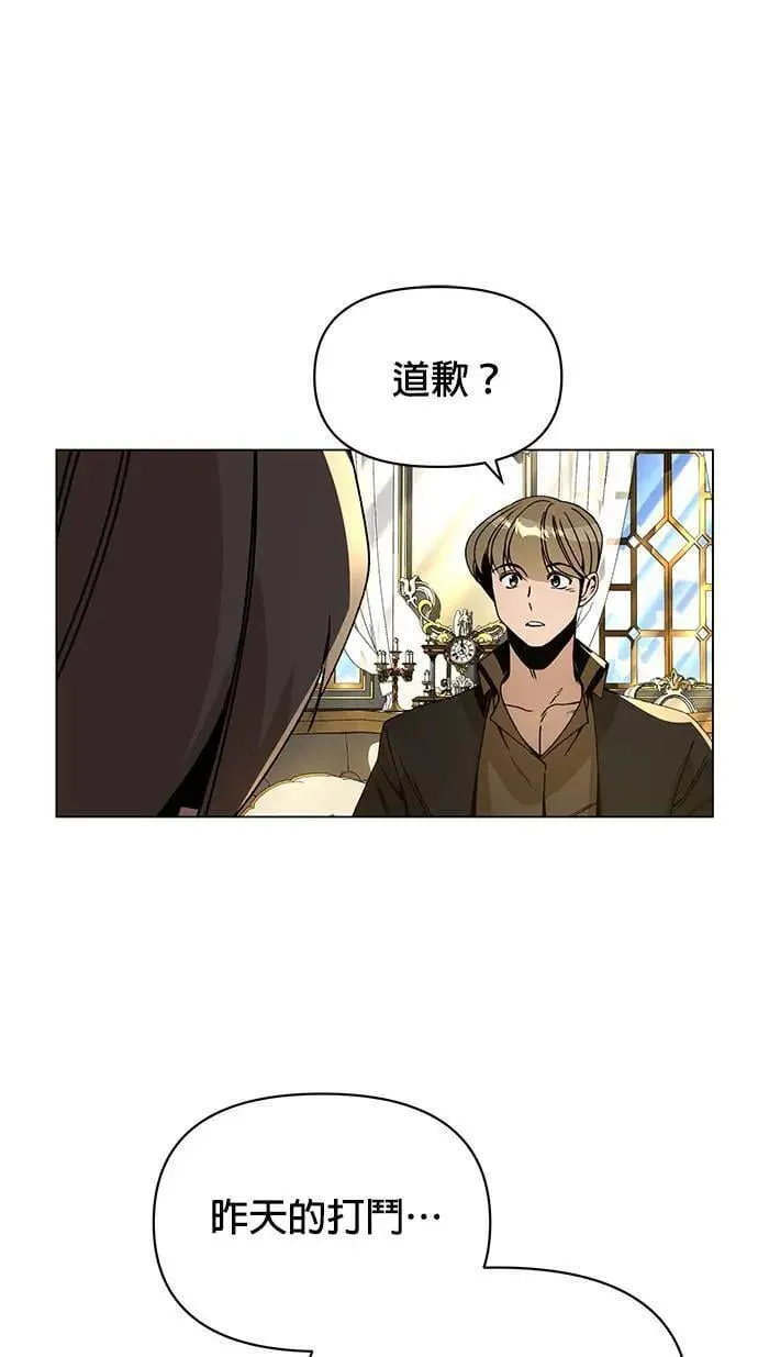 第86话 沙尔曼佣兵团 第1页