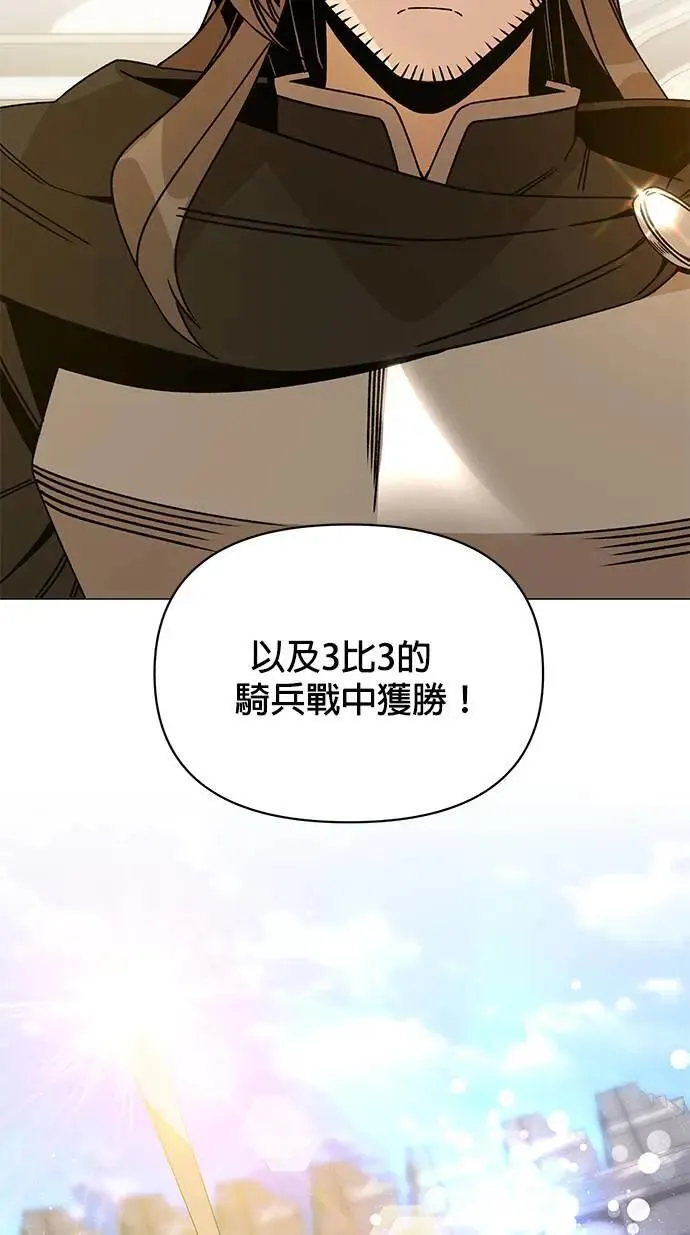 第86话 沙尔曼佣兵团 第6页