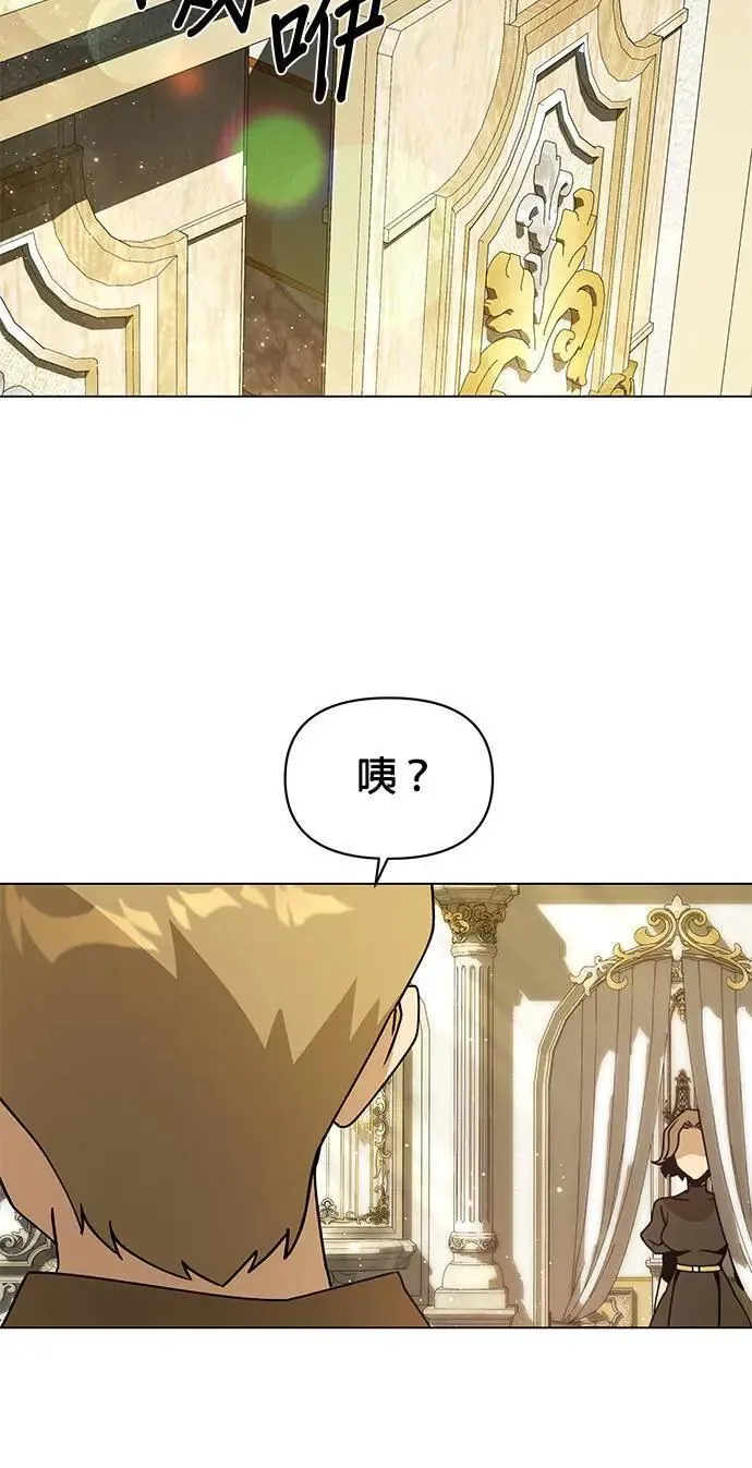 第86话 沙尔曼佣兵团 第17页