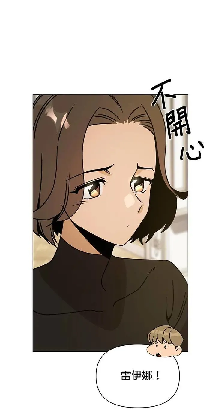 第86话 沙尔曼佣兵团 第18页