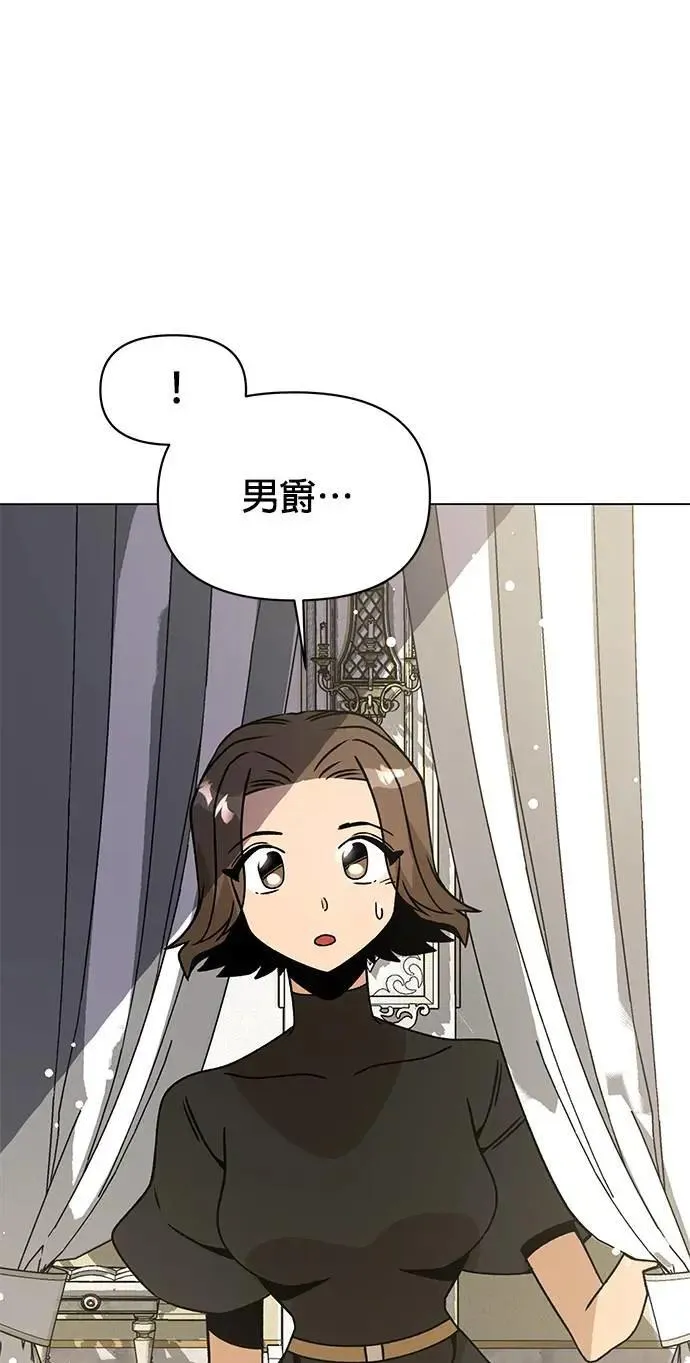 第86话 沙尔曼佣兵团 第19页
