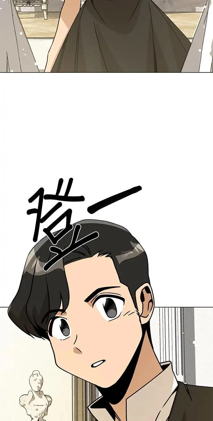 第86话 沙尔曼佣兵团 第20页