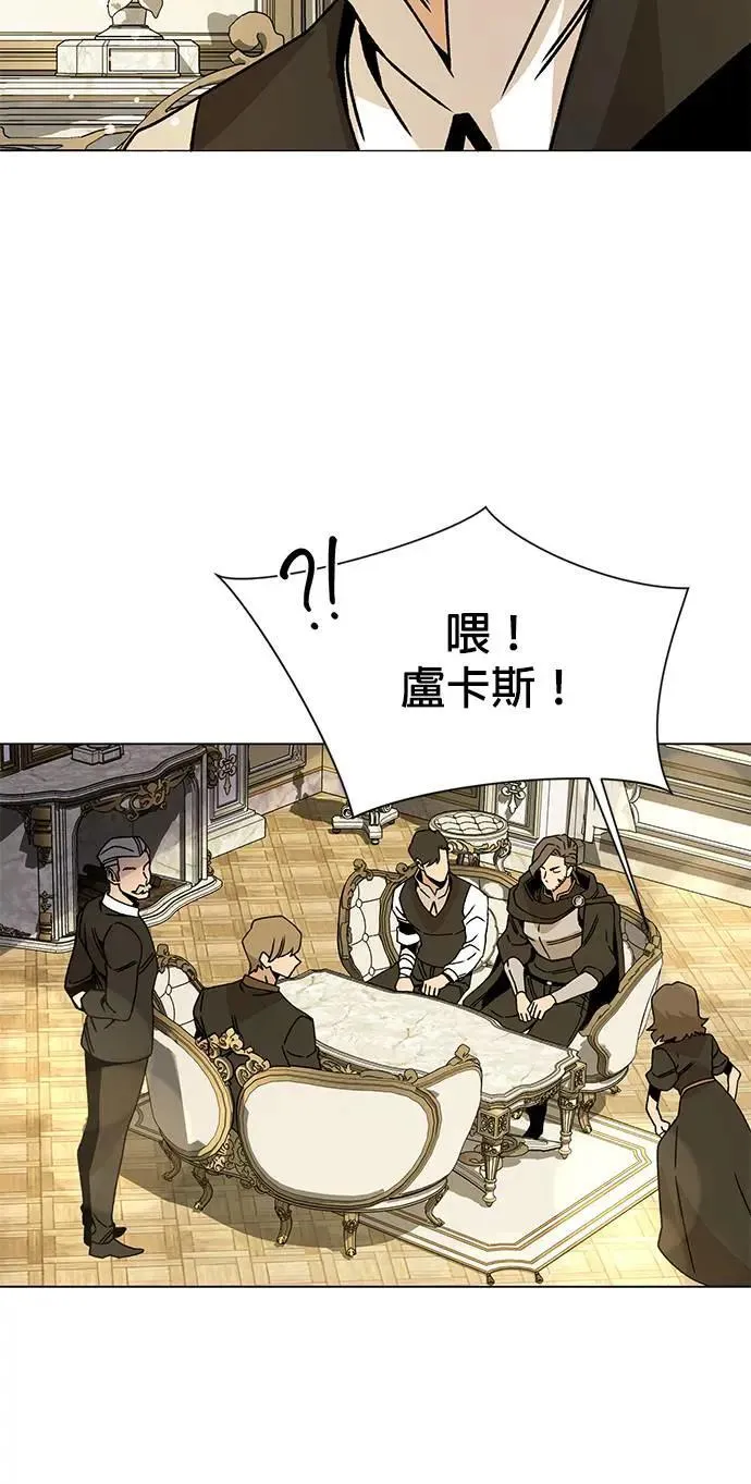 第86话 沙尔曼佣兵团 第21页