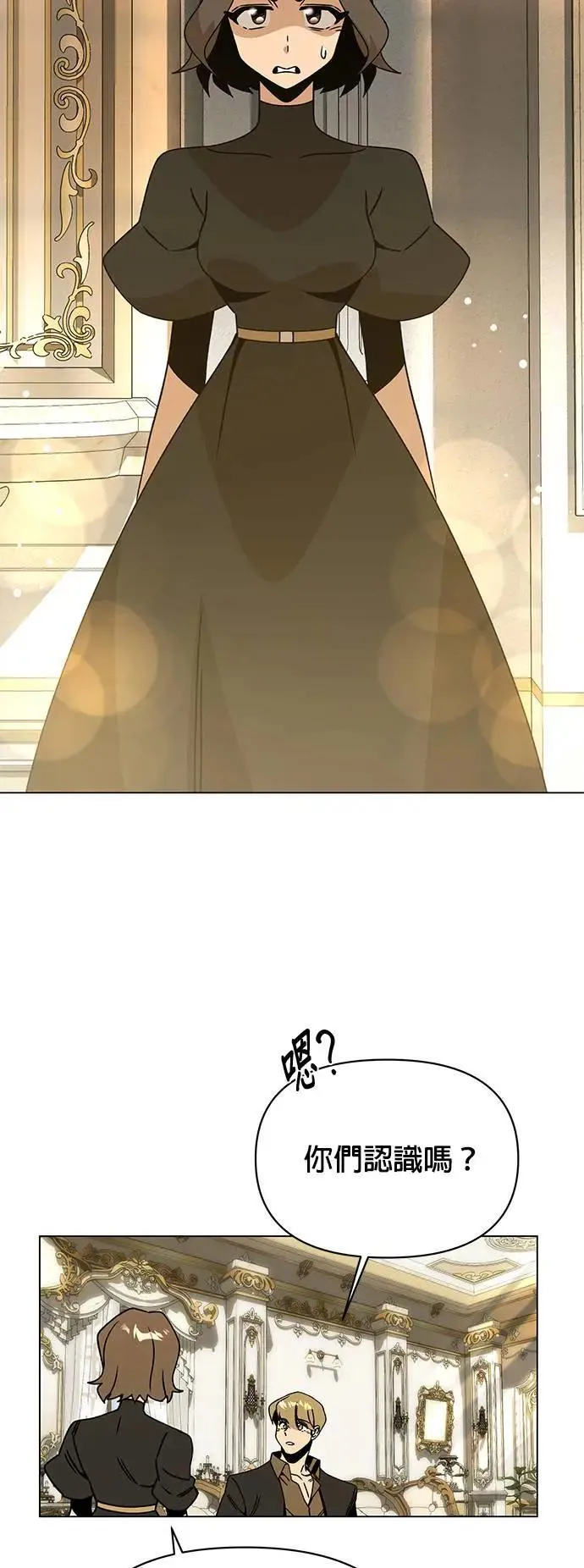 第86话 沙尔曼佣兵团 第29页