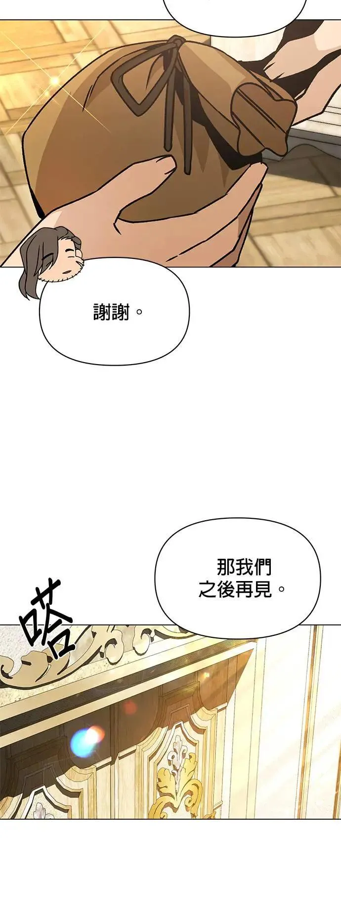 第86话 沙尔曼佣兵团 第34页