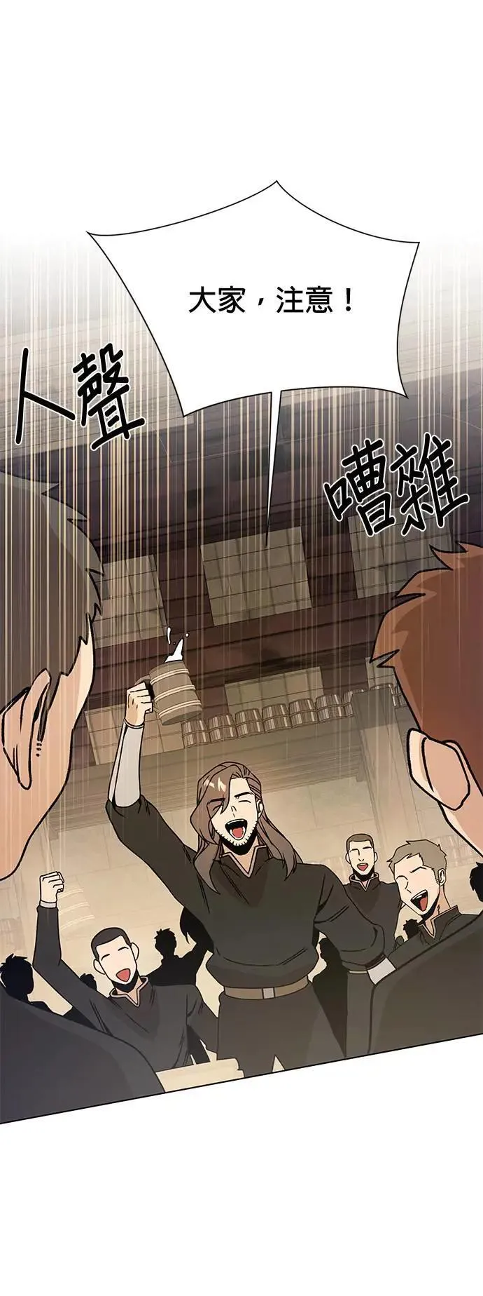 第86话 沙尔曼佣兵团 第42页