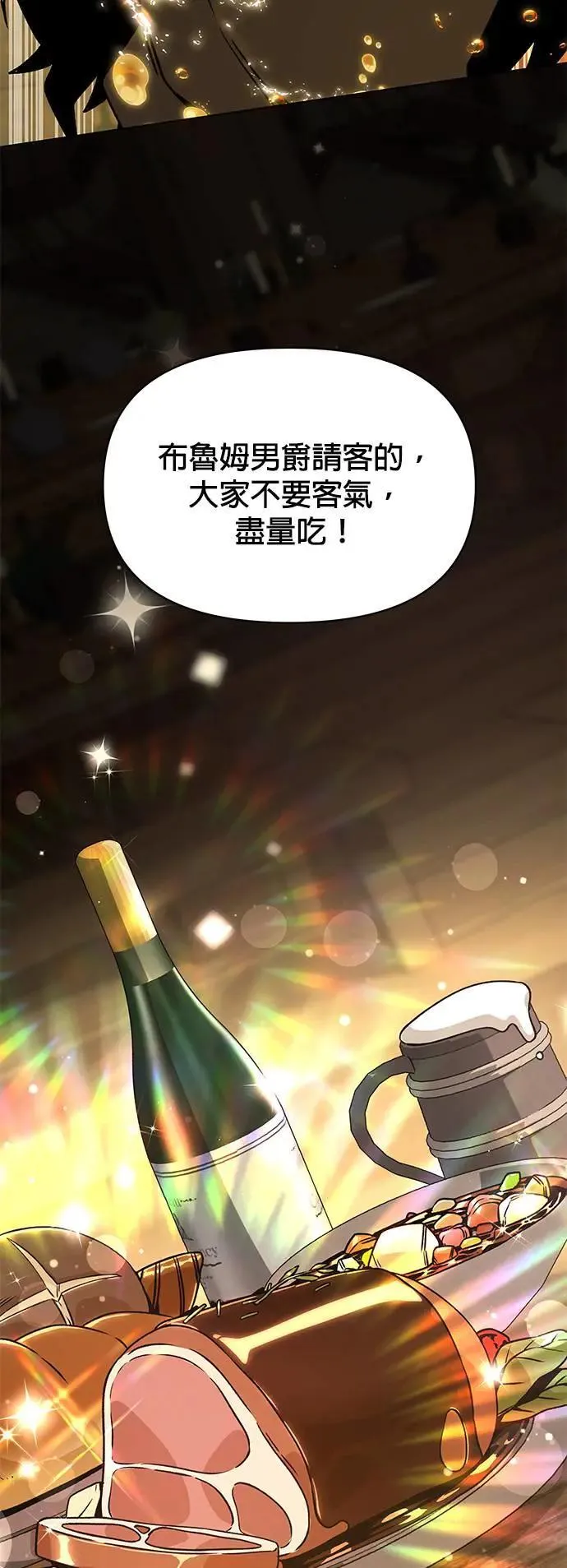 第86话 沙尔曼佣兵团 第44页