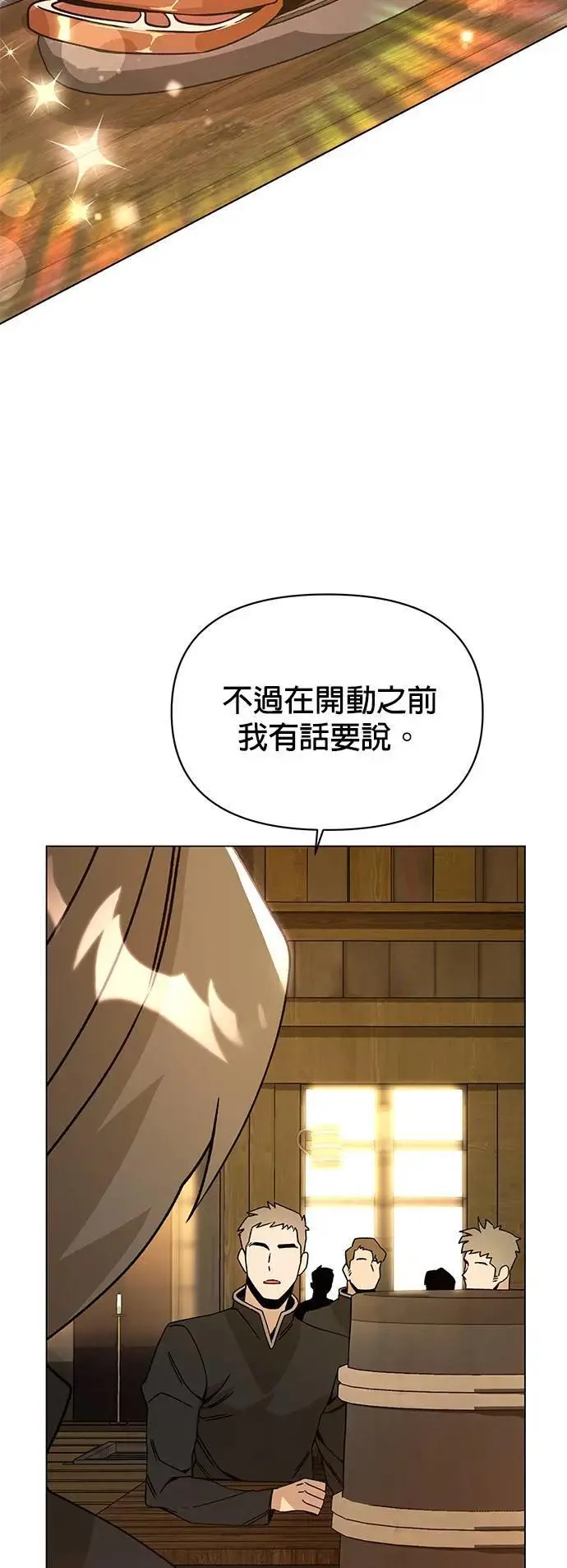 第86话 沙尔曼佣兵团 第45页