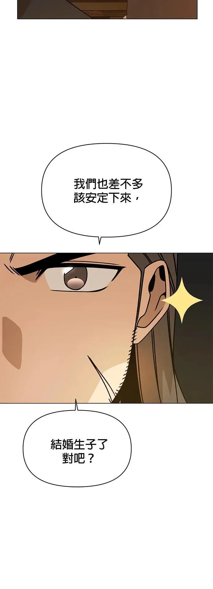 第86话 沙尔曼佣兵团 第46页