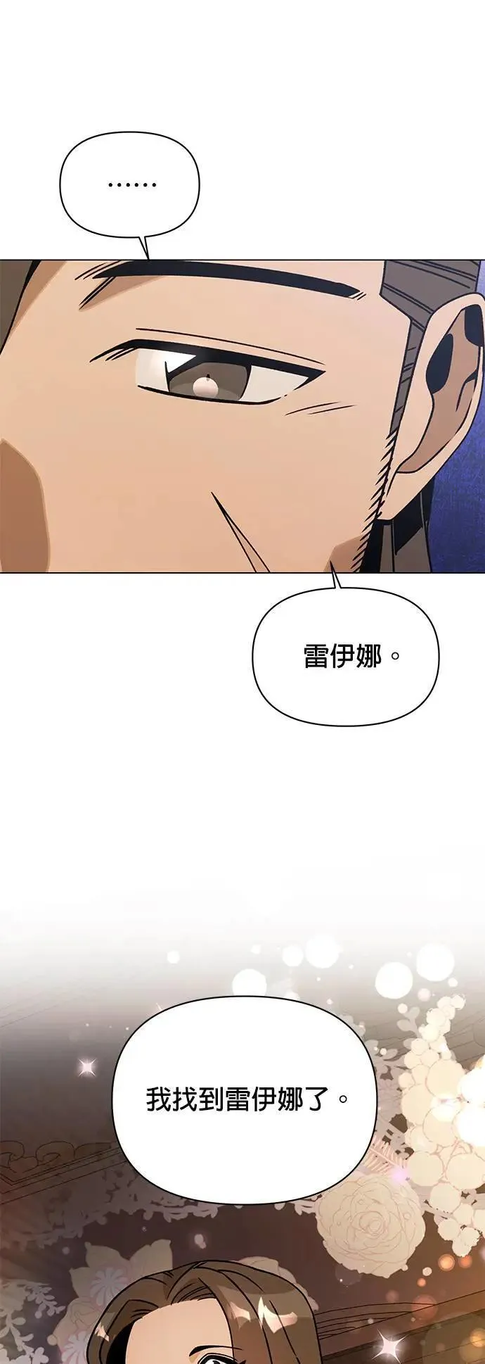 第86话 沙尔曼佣兵团 第57页
