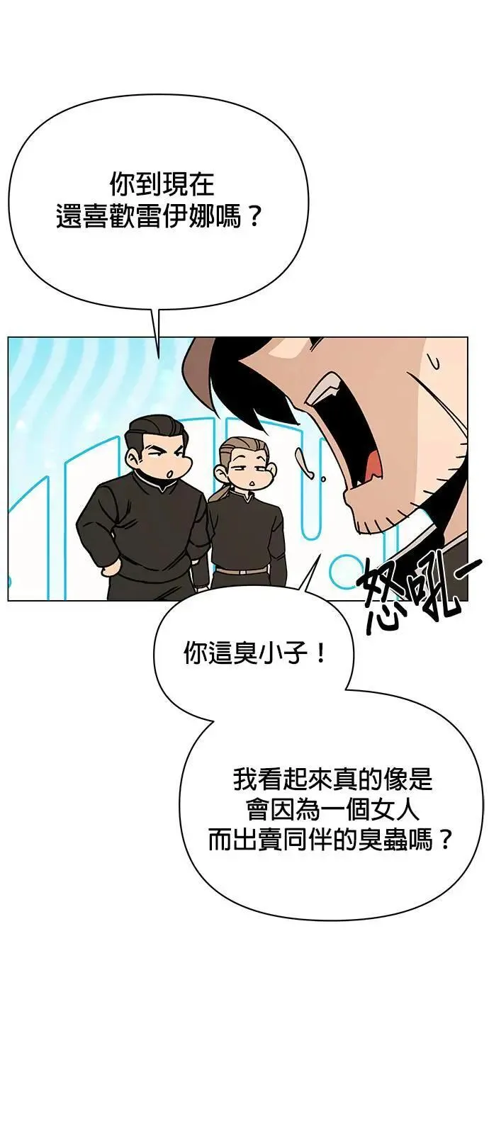 第87话 招募兵力 第5页