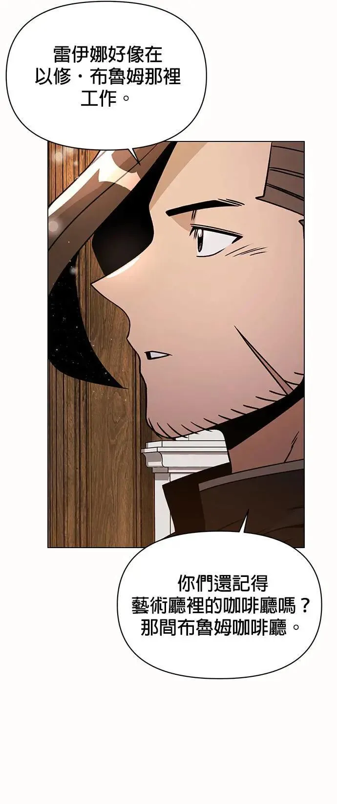第87话 招募兵力 第7页