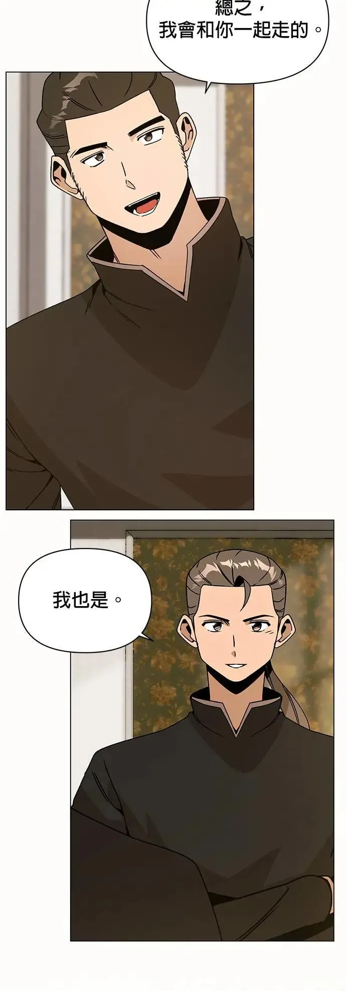 第87话 招募兵力 第15页
