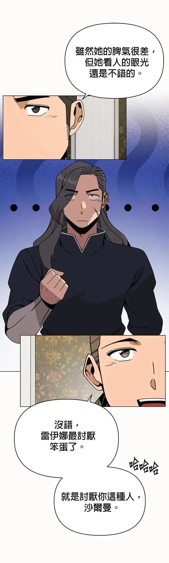第87话 招募兵力 第18页