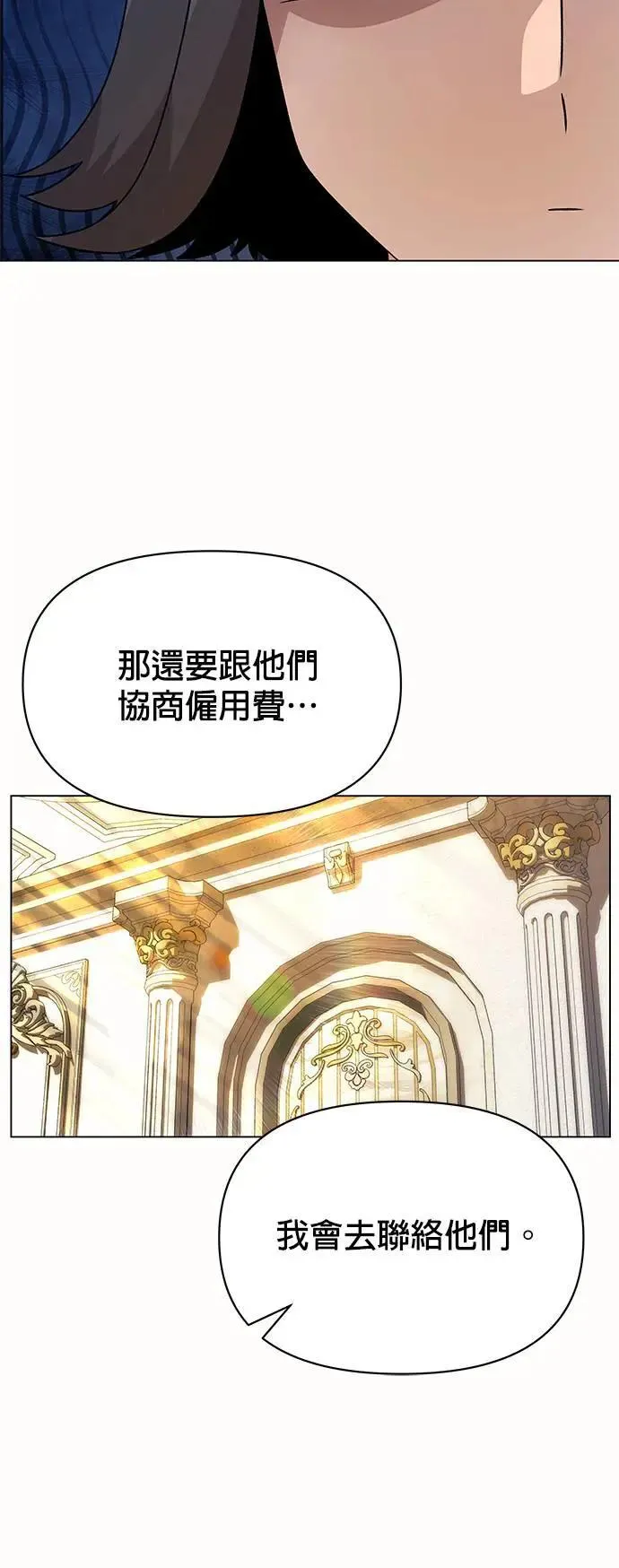 第87话 招募兵力 第25页