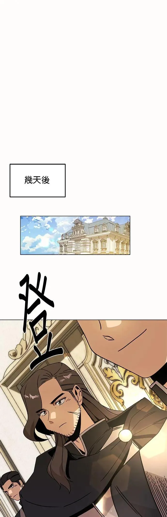 第87话 招募兵力 第26页