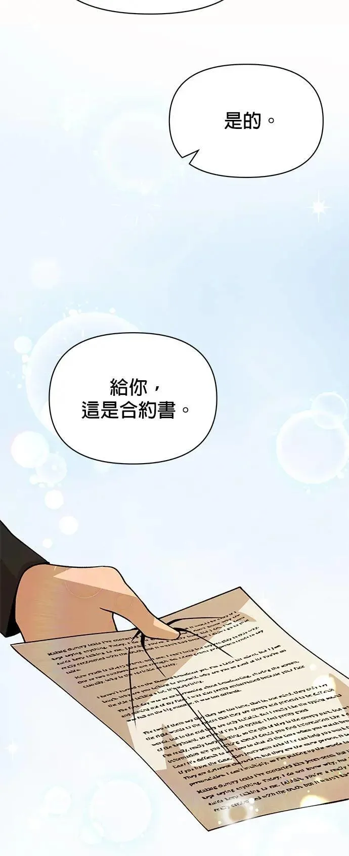 第87话 招募兵力 第39页