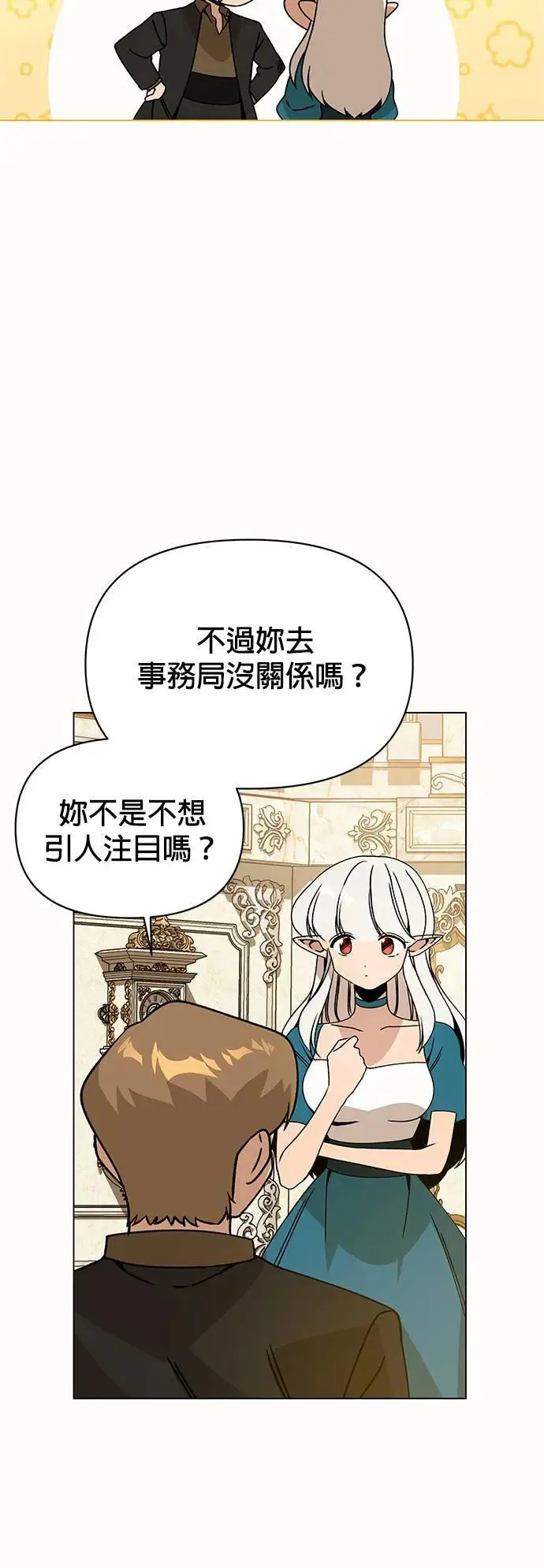 第87话 招募兵力 第49页
