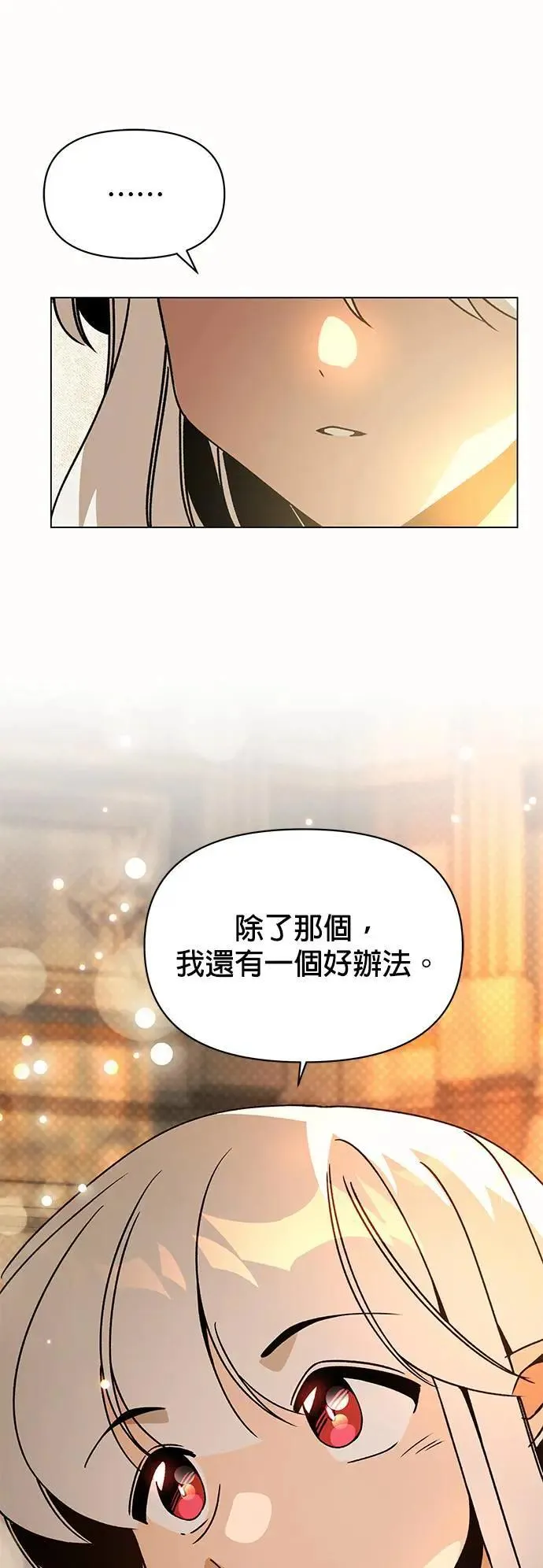 第87话 招募兵力 第50页