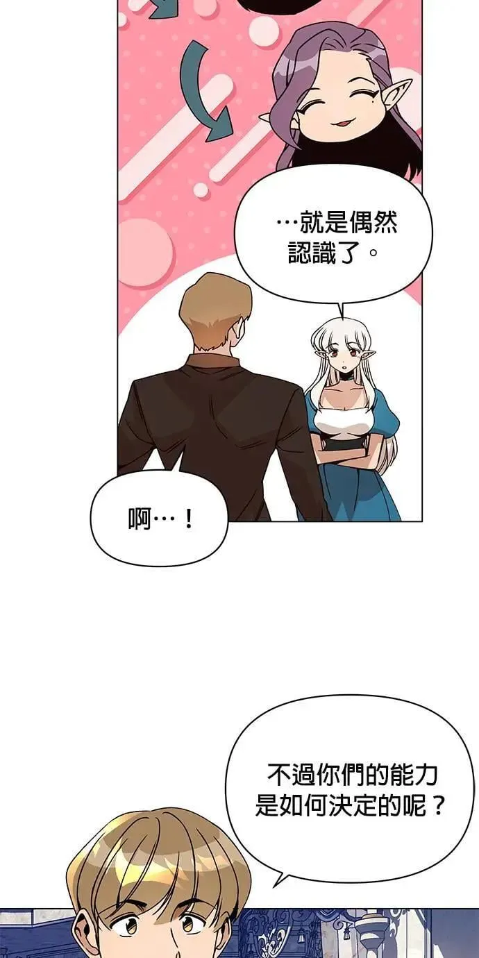 第88话 治愈法师 第3页