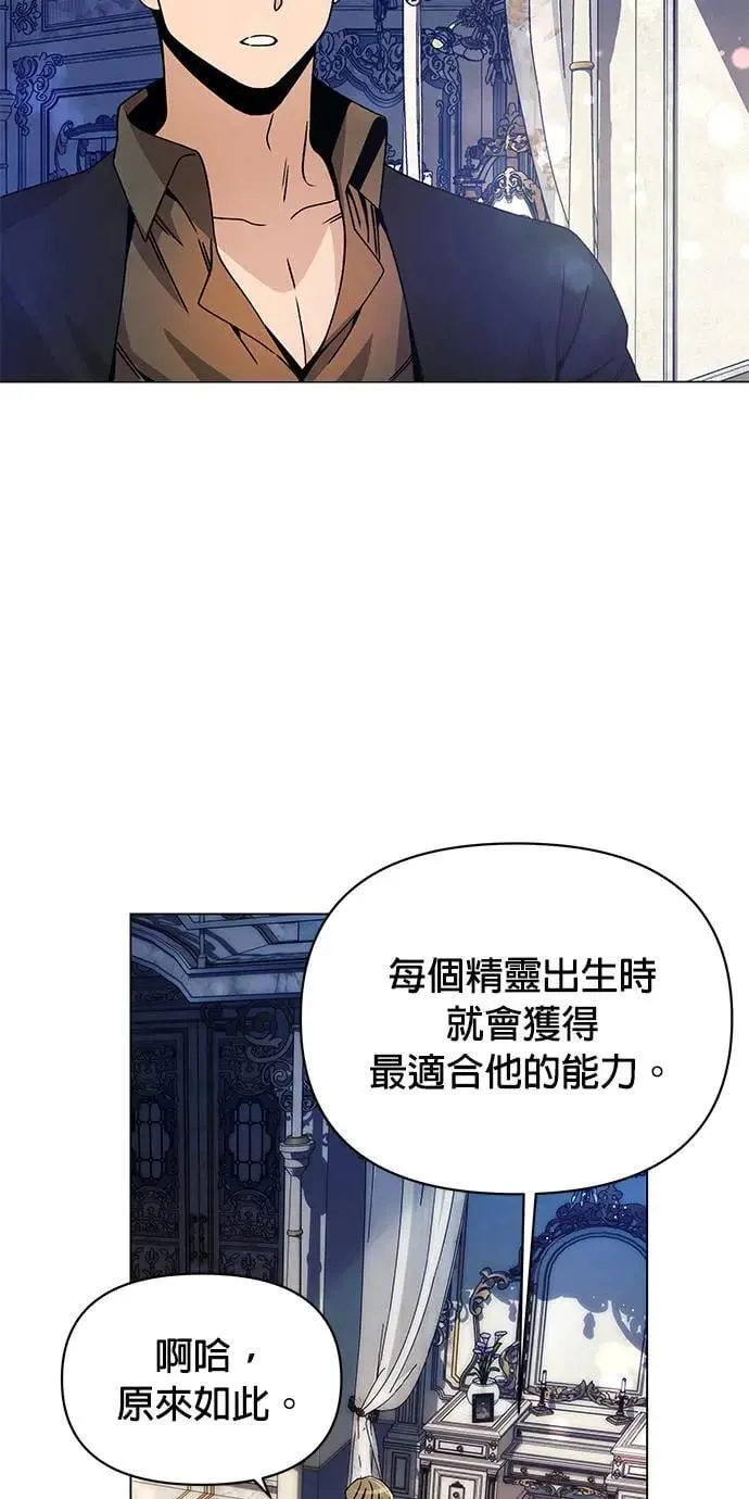 第88话 治愈法师 第4页