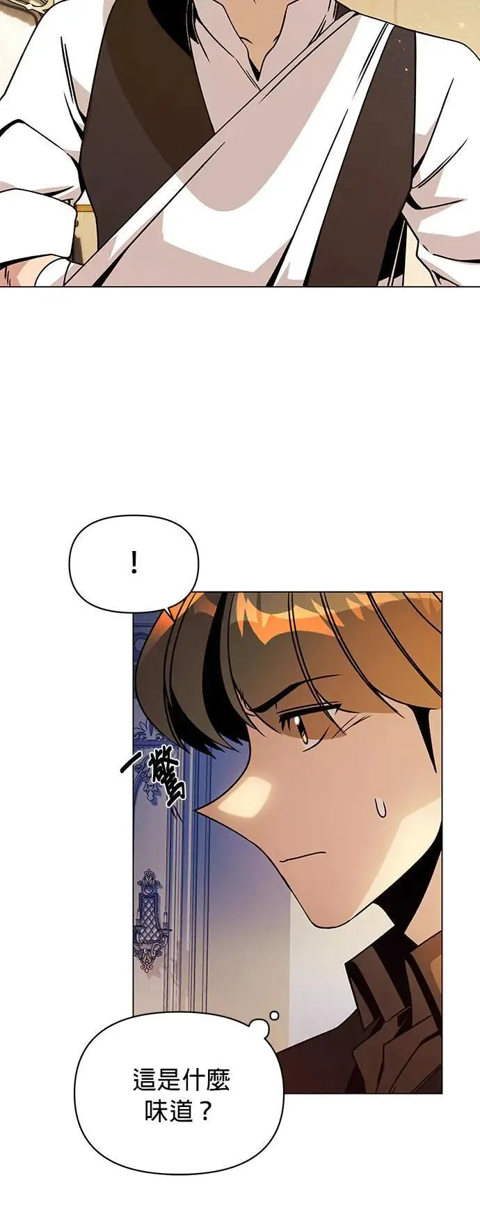 第88话 治愈法师 第9页