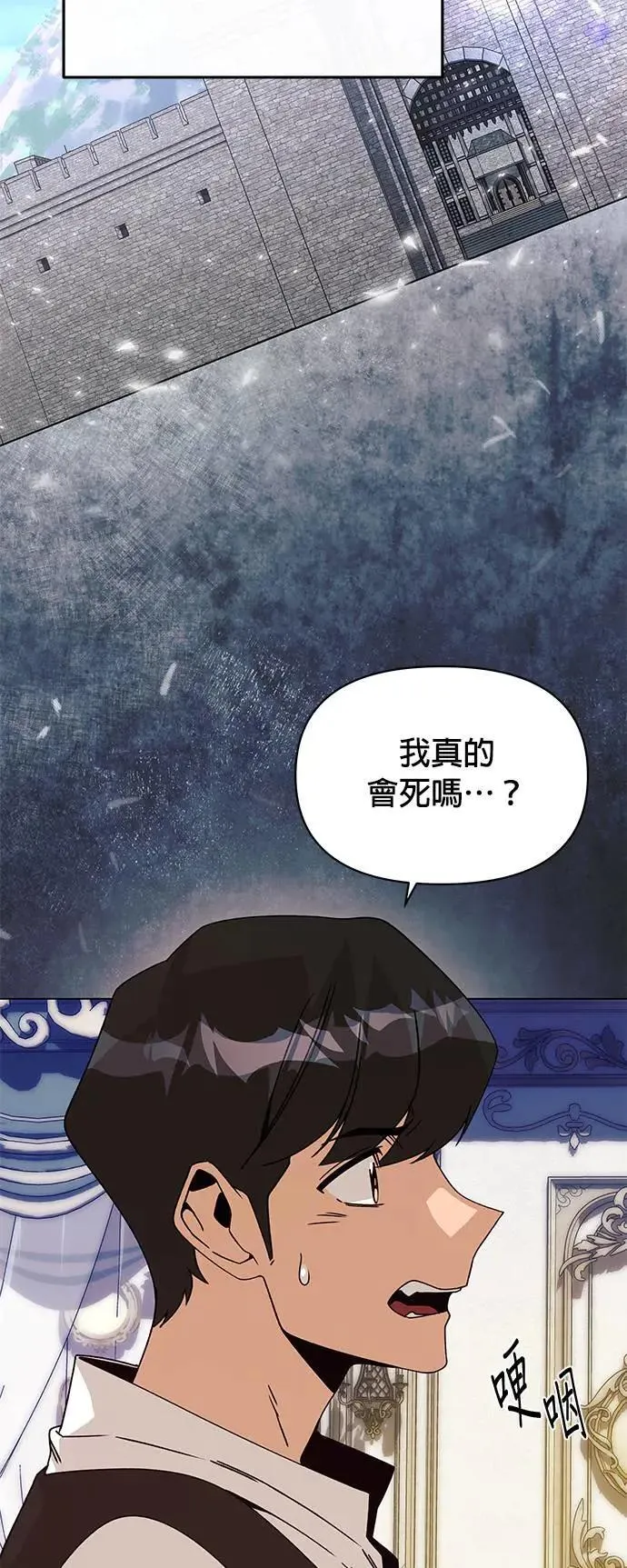 第88话 治愈法师 第15页