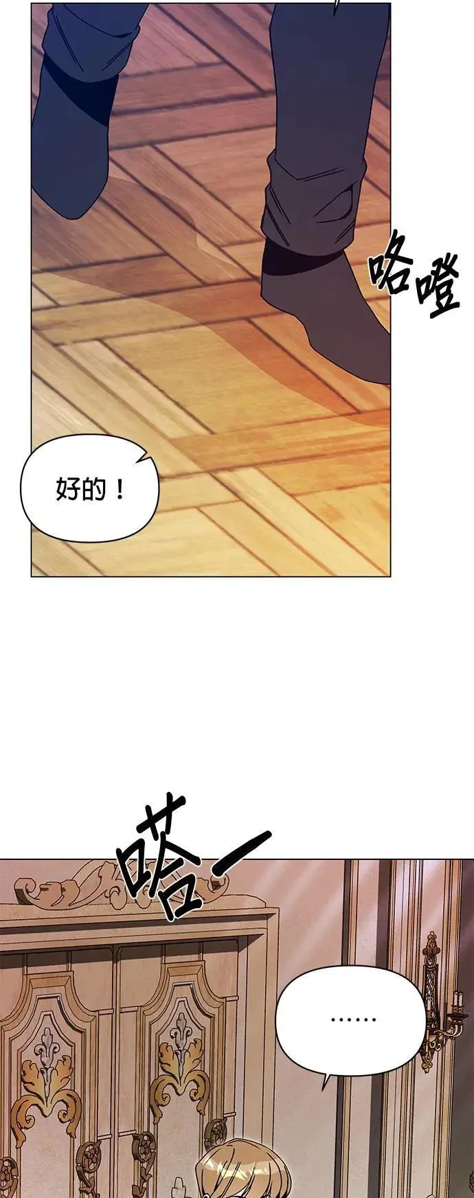 第88话 治愈法师 第20页