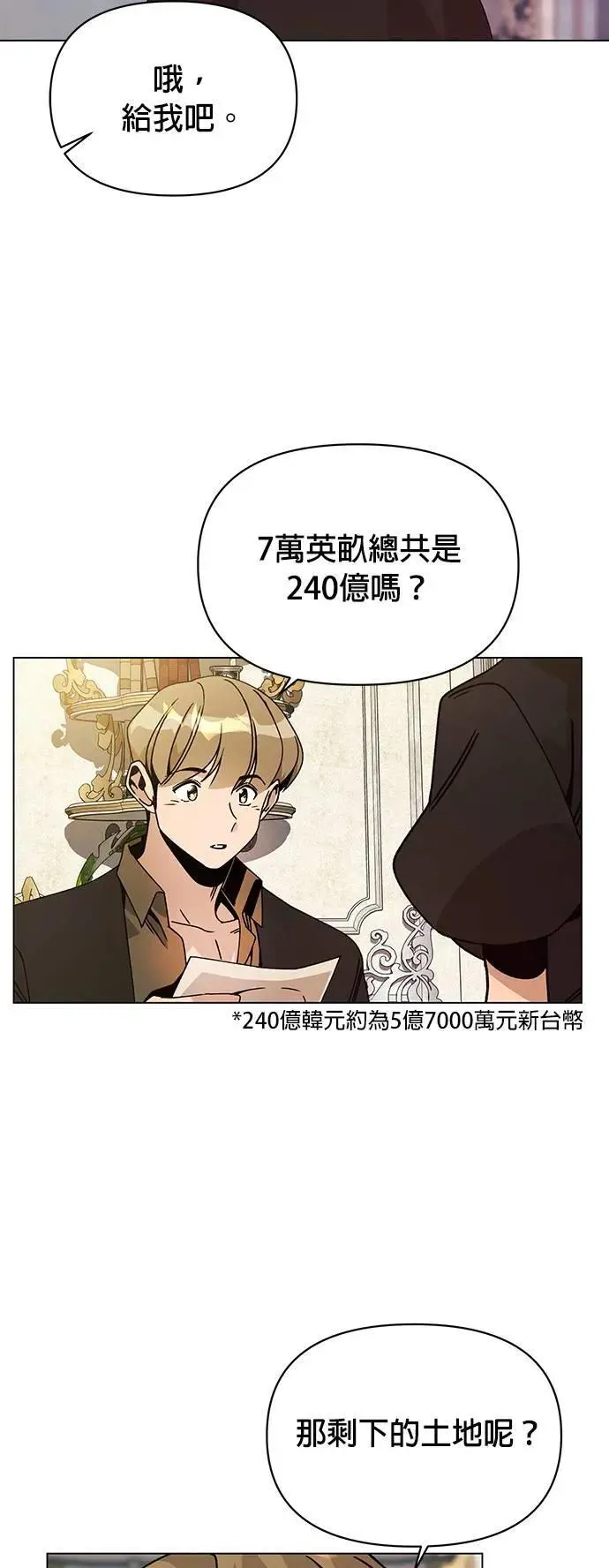 第88话 治愈法师 第23页