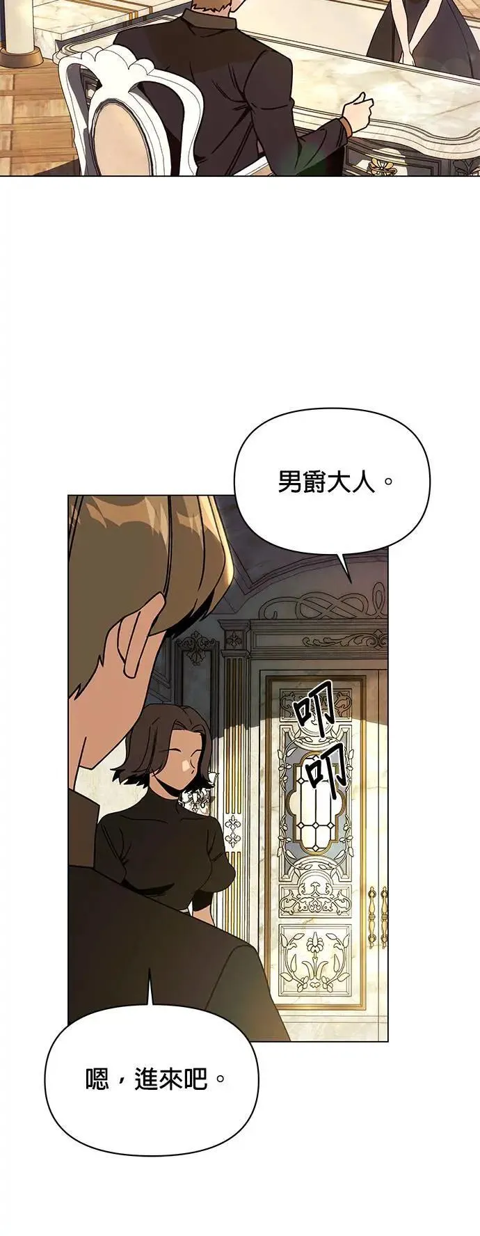 第88话 治愈法师 第25页