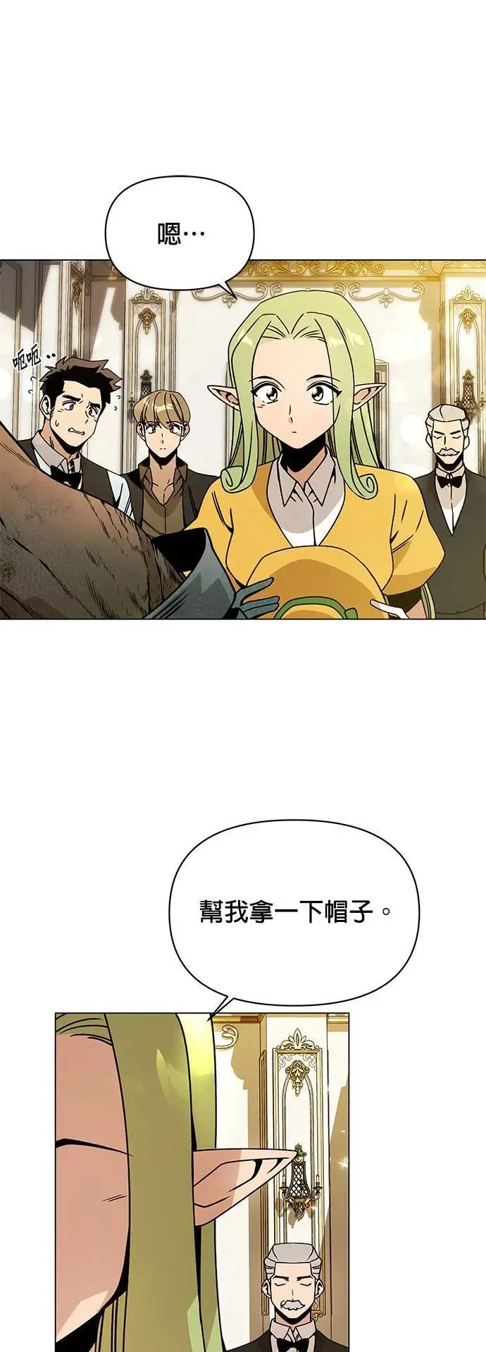 第88话 治愈法师 第34页