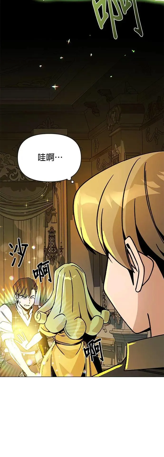 第88话 治愈法师 第37页