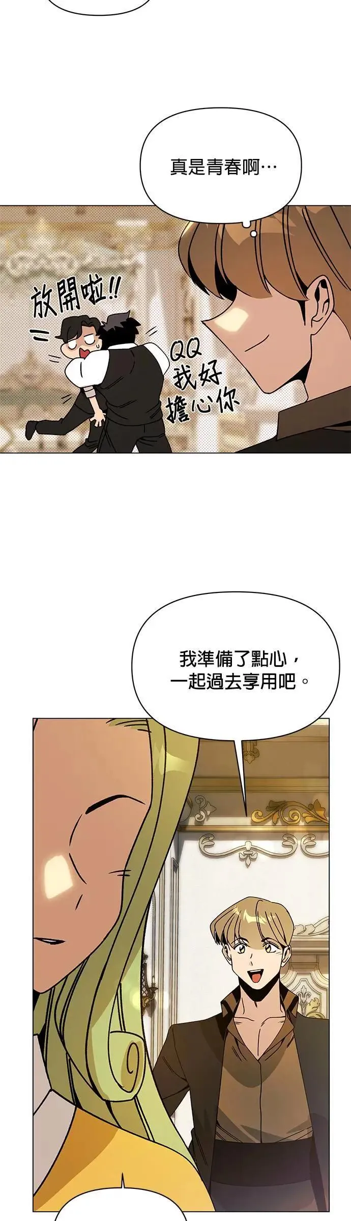 第88话 治愈法师 第40页