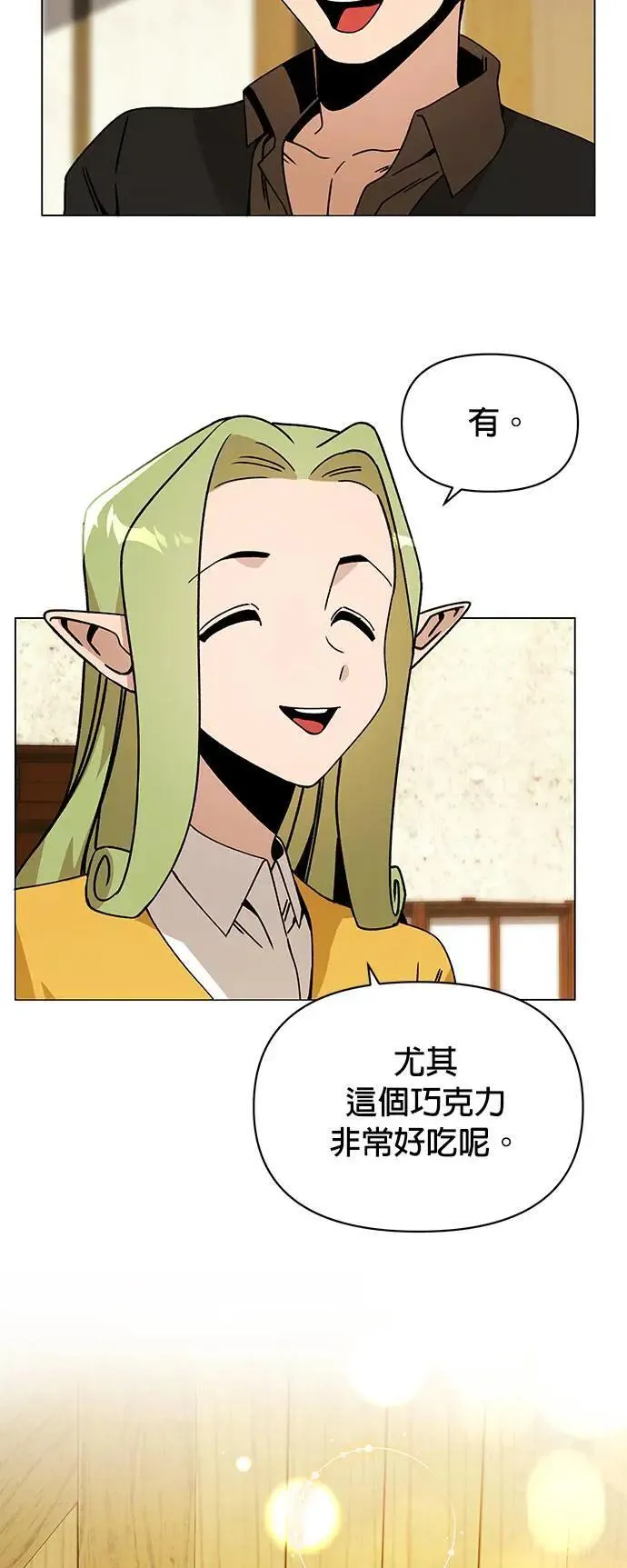 第88话 治愈法师 第43页
