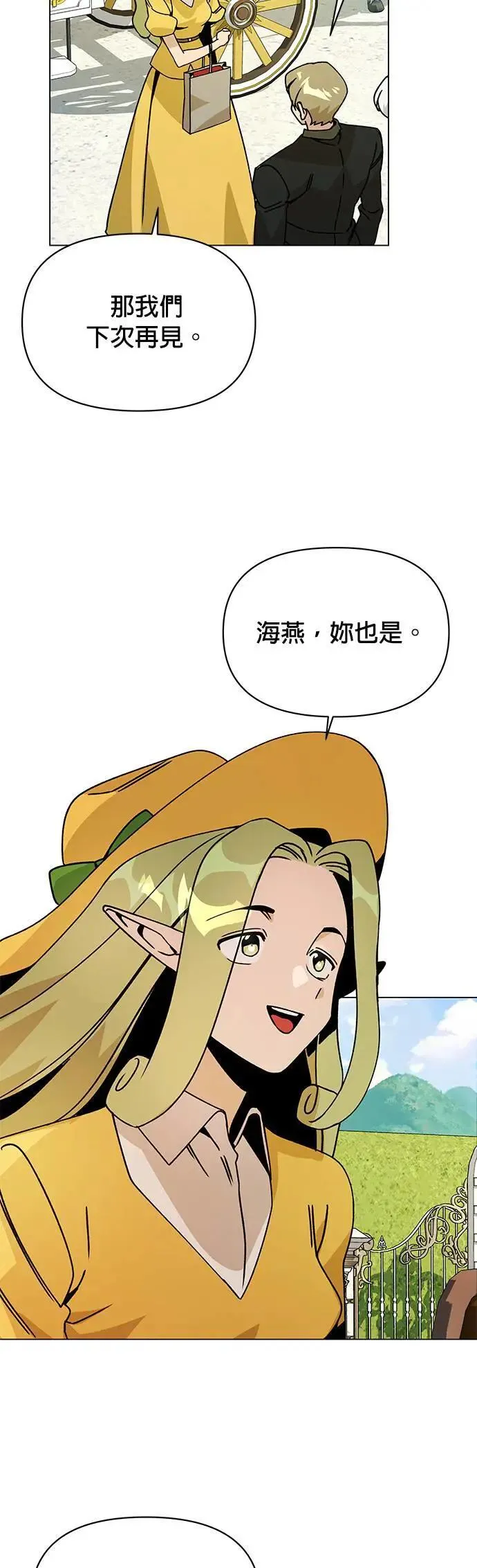 第88话 治愈法师 第55页